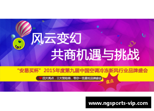 球员转会风云：挑战、机遇与未知