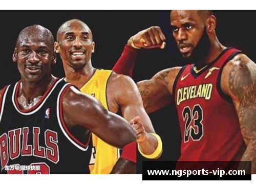 扑虎NBA：巅峰球星与传奇瞬间