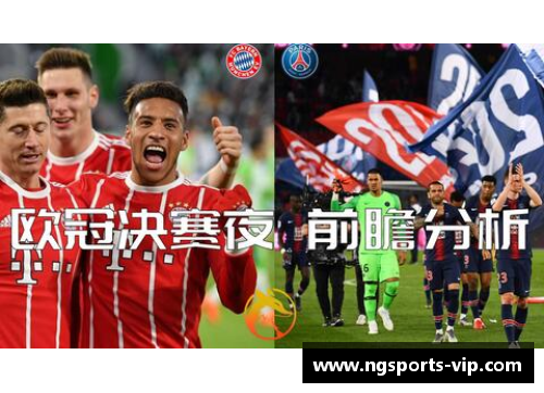 巴黎圣日耳曼惊天逆转战胜拜仁慕尼黑晋级欧冠半决赛